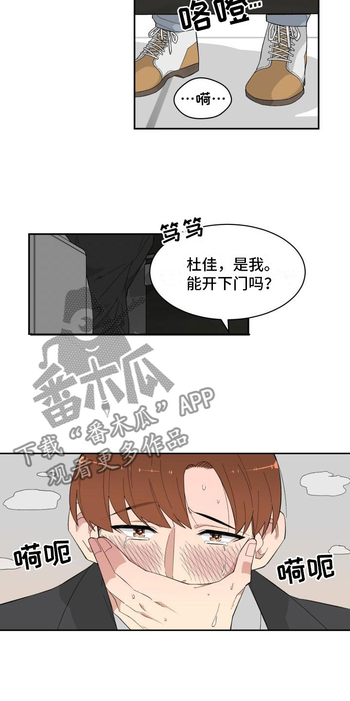 魔兽世界手游漫画,第6章：赶到1图
