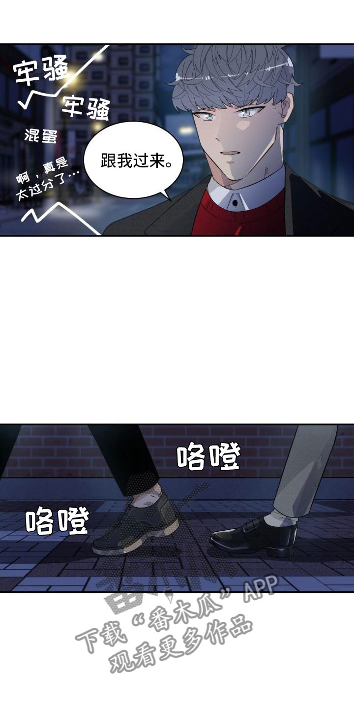 魔迷心窍钢琴谱漫画,第26章：对峙2图