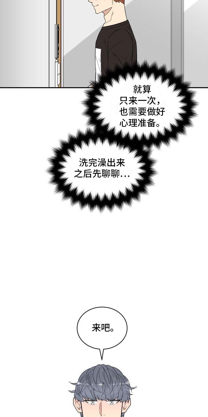 魔兽手游漫画,第14章：试试2图