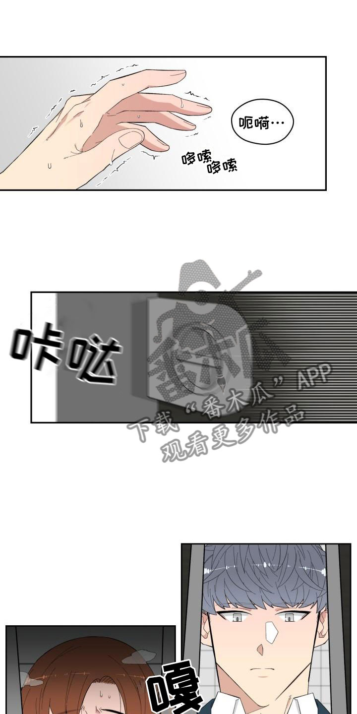 魔兽世界手游漫画,第6章：赶到2图