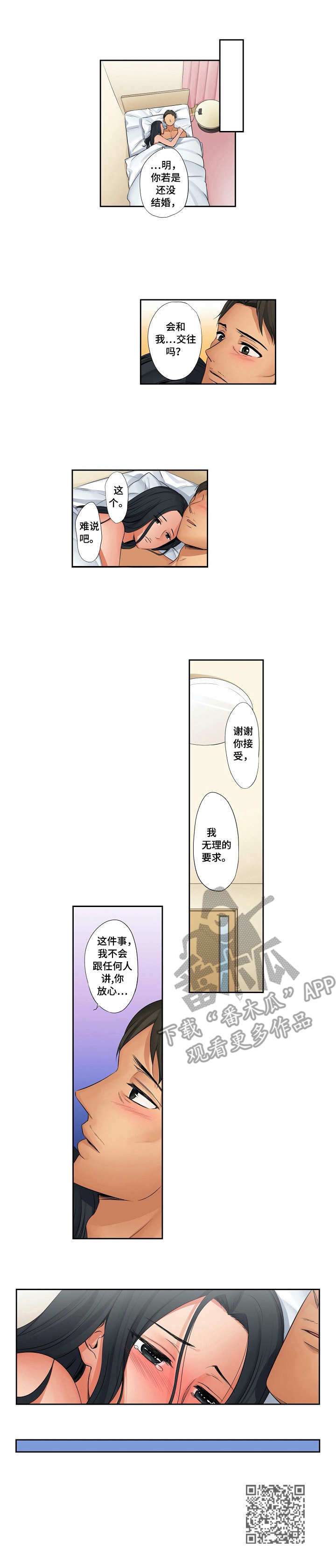 咖啡店兼职能不能学习漫画,第20章：很幸福1图