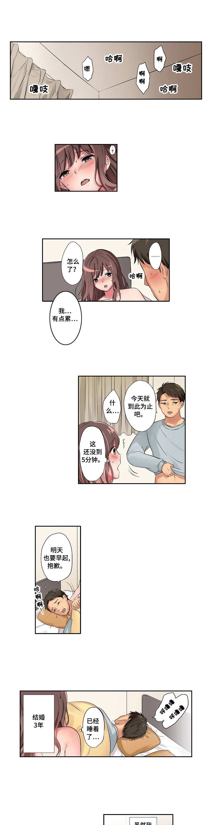 咖啡店兼职的女生送什么礼物好漫画,第1章：兼职生1图