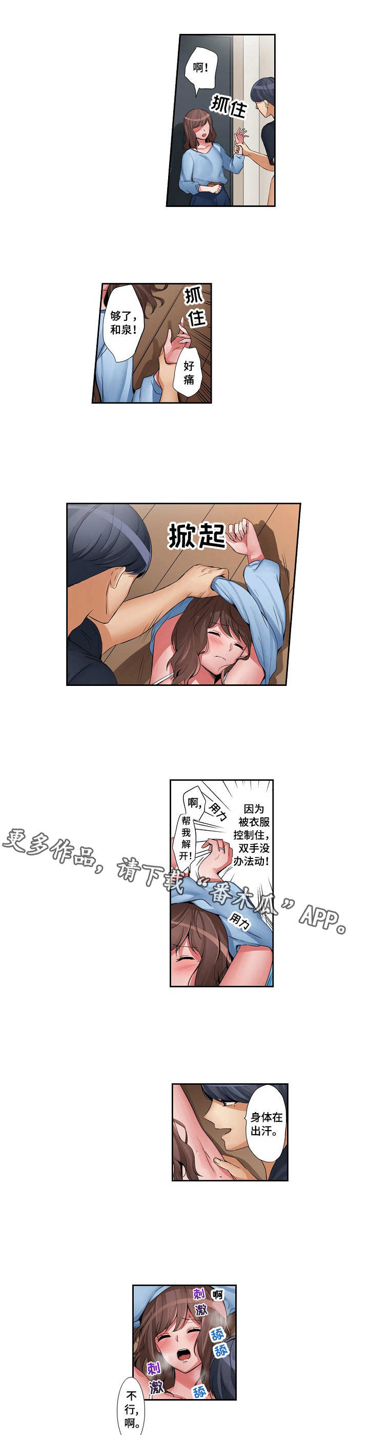 咖啡店兼职需要签合同吗漫画,第16章：怪异的心情2图