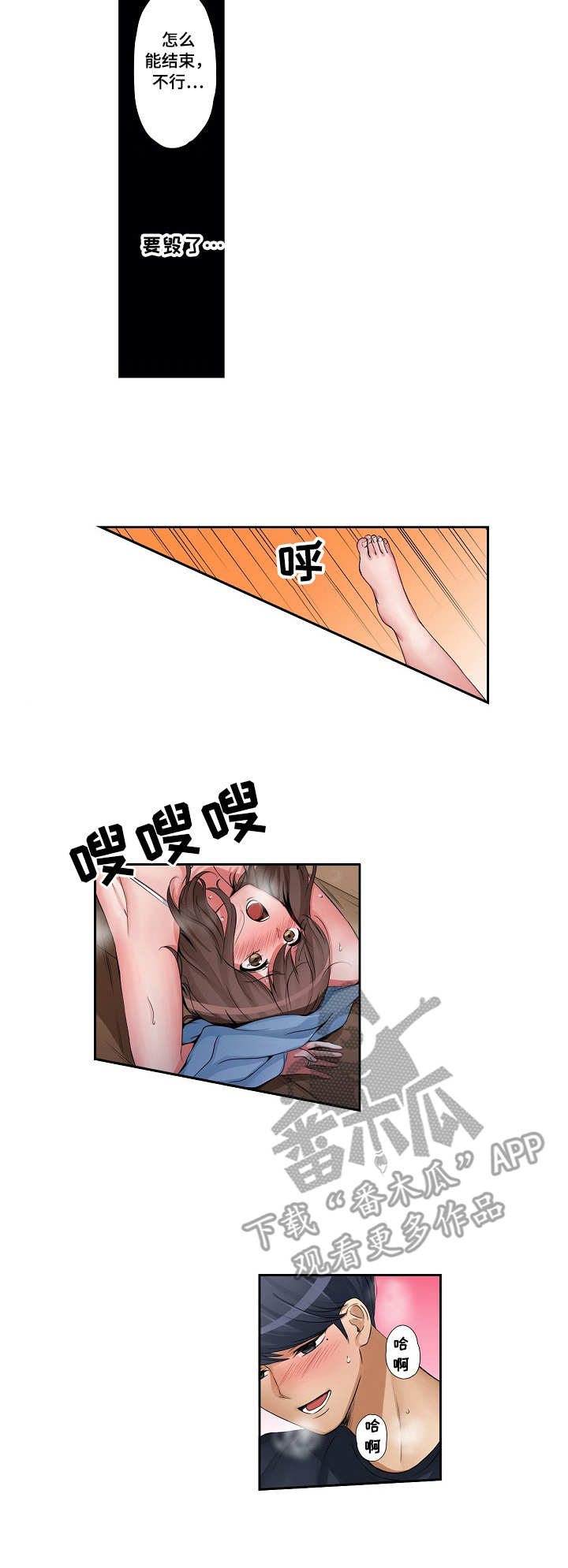 咖啡店兼职怎么找漫画,第17章：那种表情1图