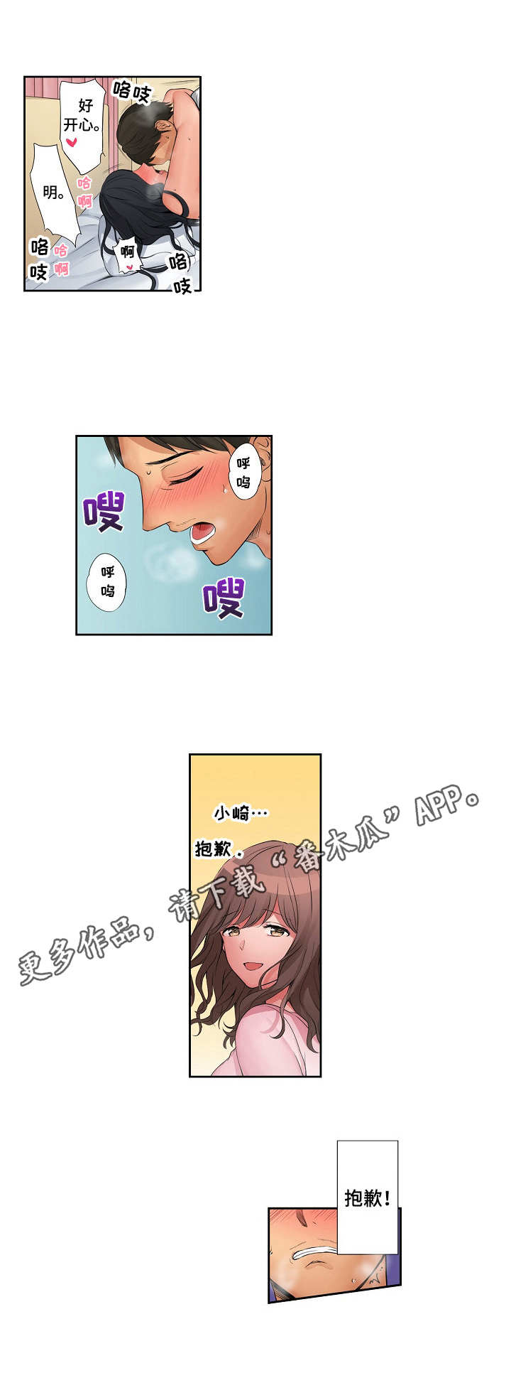 南京咖啡店兼职漫画,第20章：很幸福1图