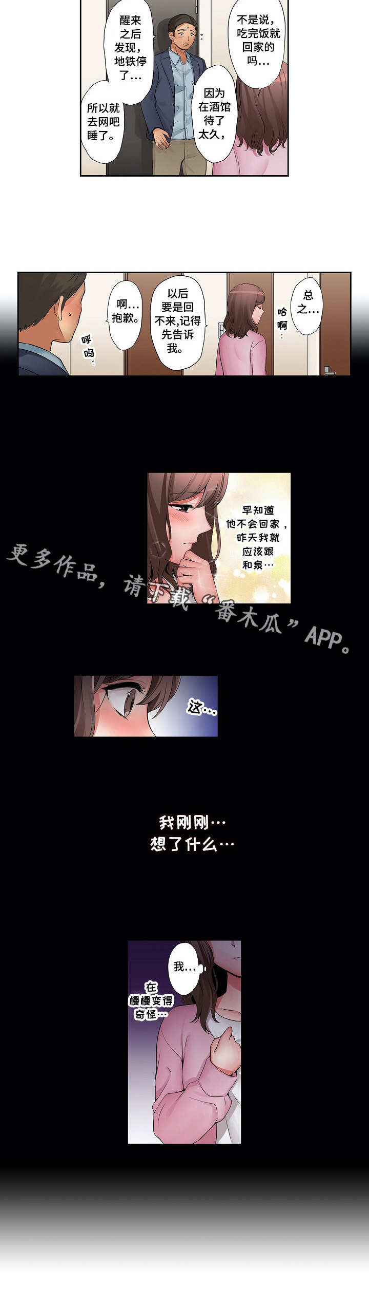 咖啡店兼职需要健康证吗漫画,第13章：万幸2图