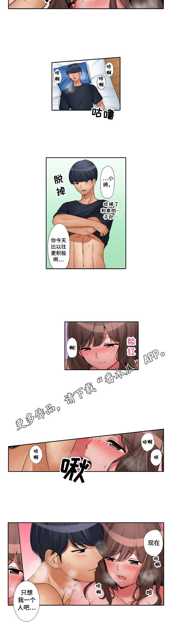 咖啡店兼职要健康证吗漫画,第19章：一次次1图