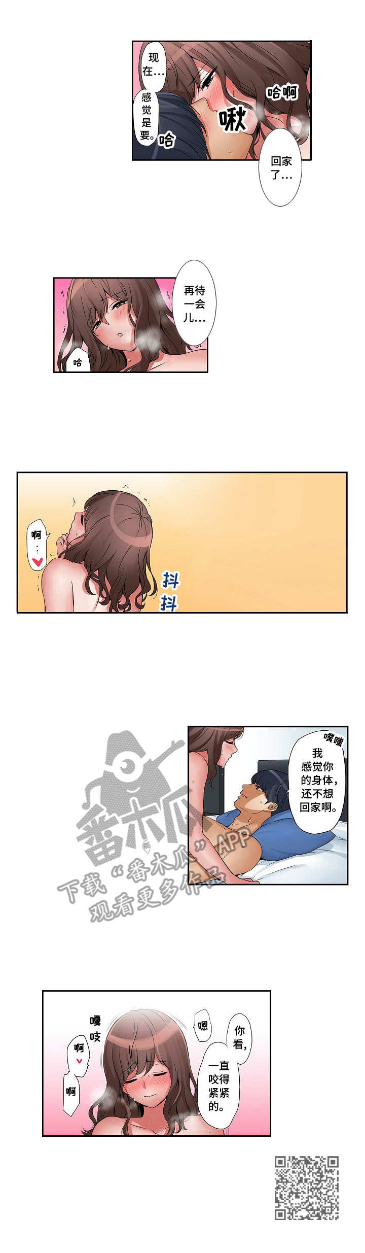 咖啡店兼职需要签合同吗漫画,第12章：挽留1图