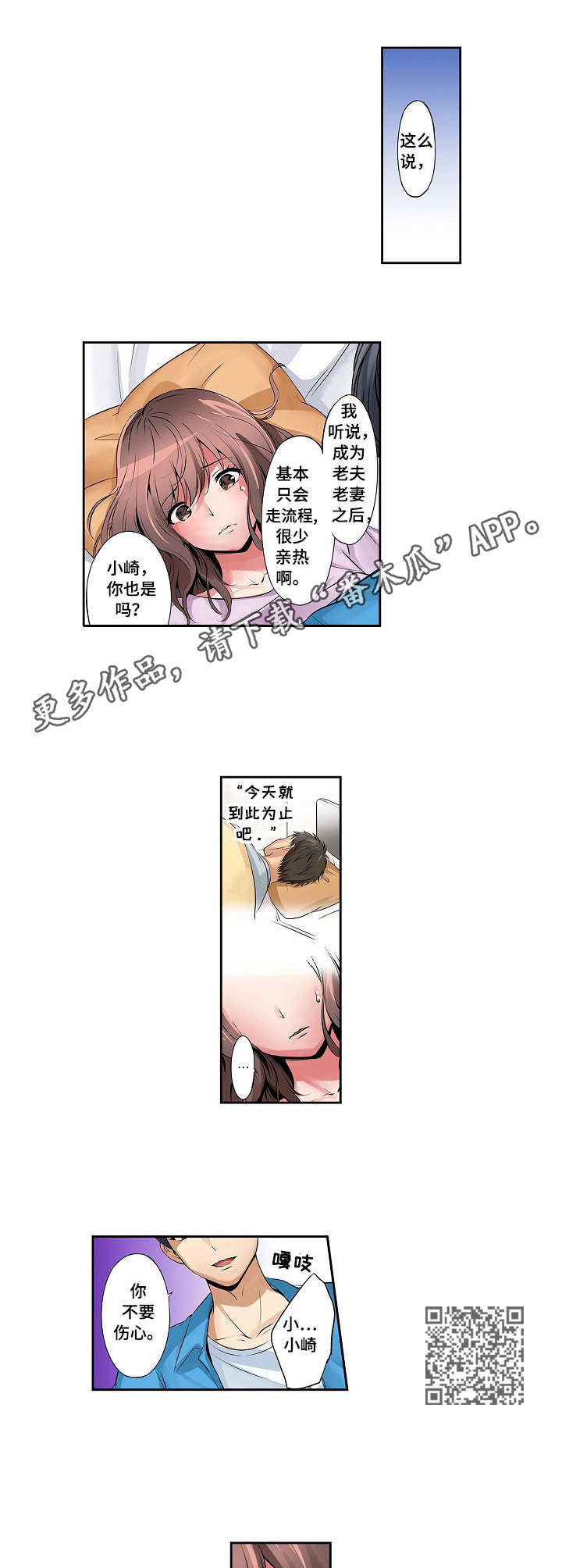 咖啡店兼职怎么找漫画,第4章：电话1图