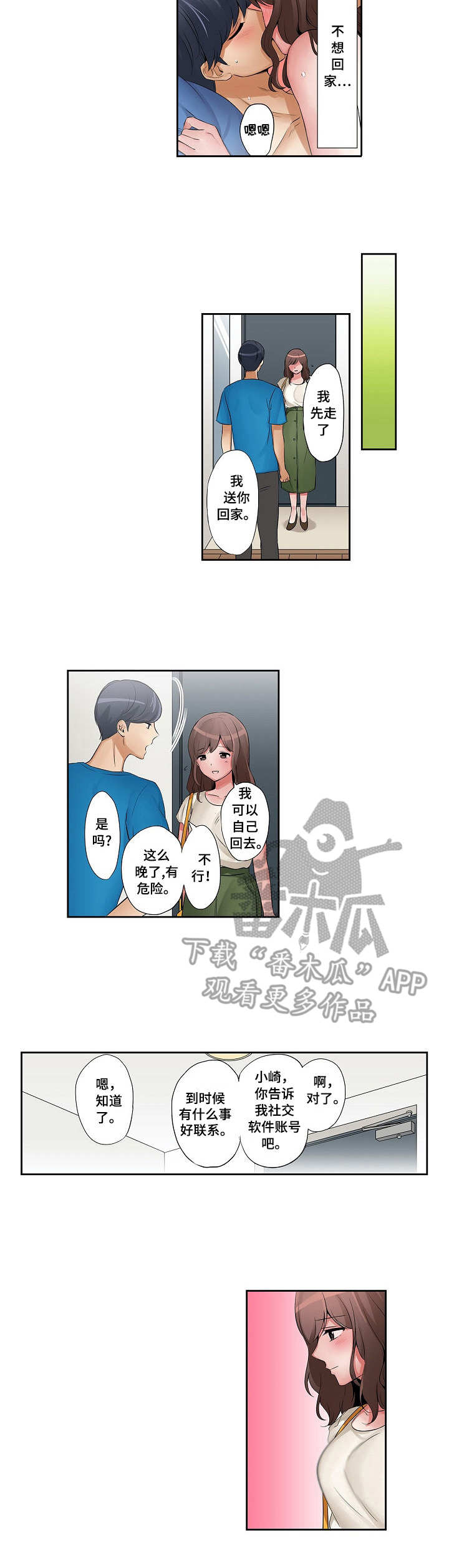 咖啡店兼职的女生送什么礼物好漫画,第13章：万幸2图