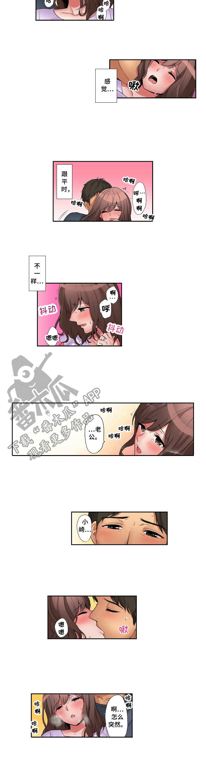 咖啡店兼职怎么找漫画,第14章：粗鲁1图