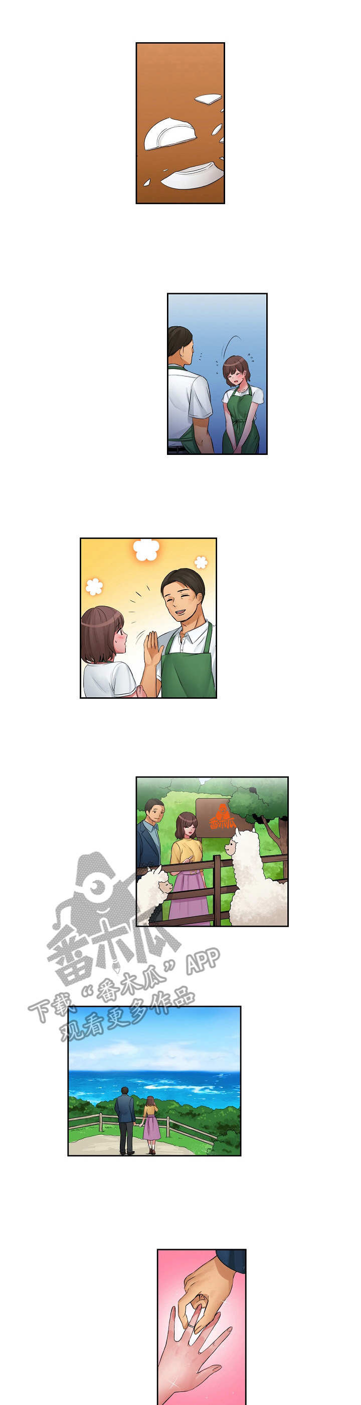 咖啡店兼职漫画,第17章：那种表情1图