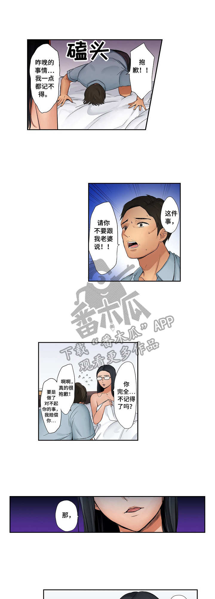 咖啡店兼职需要健康证吗漫画,第13章：万幸2图