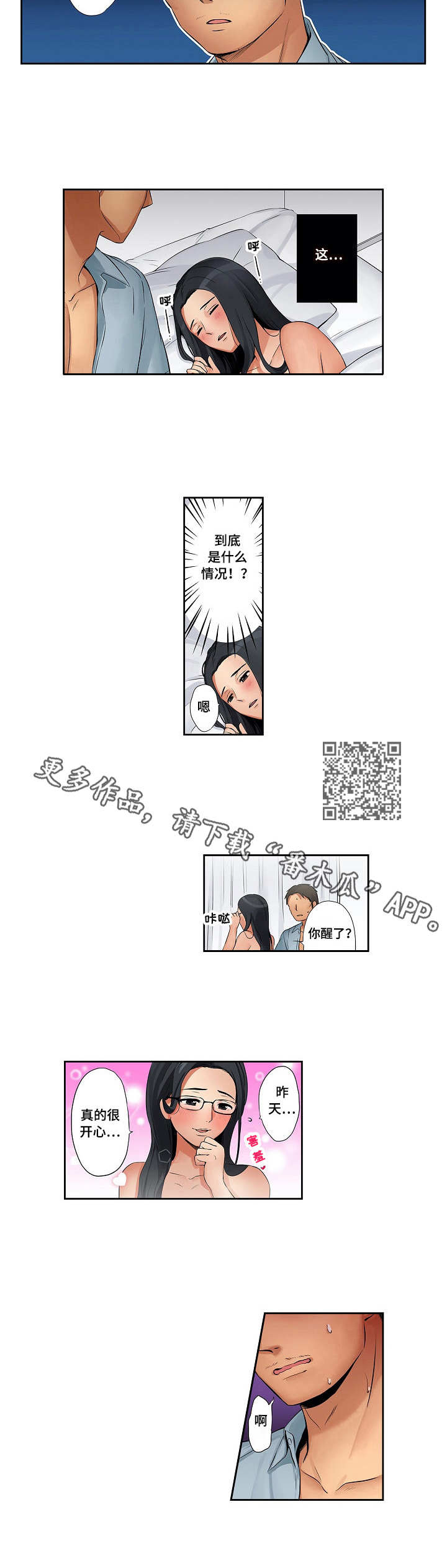 咖啡店兼职怎么找漫画,第13章：万幸1图