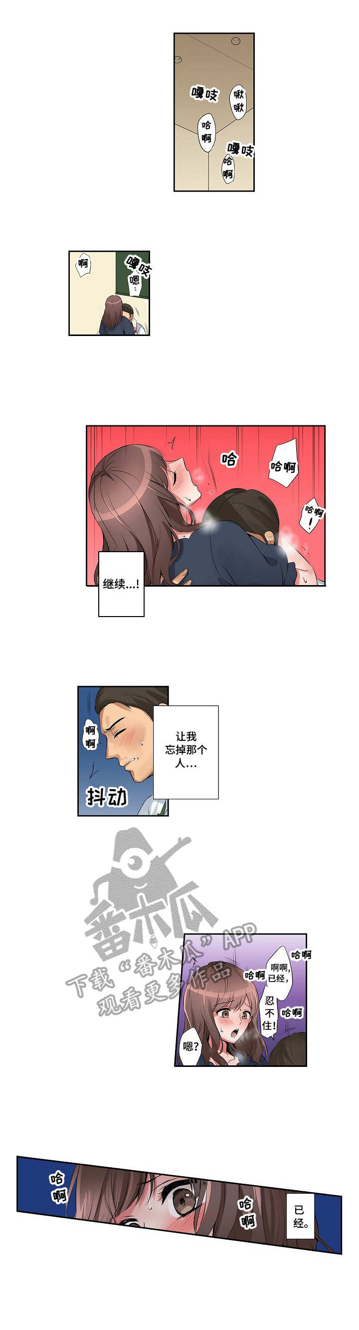 咖啡店兼职面试问题漫画,第6章：不满足1图