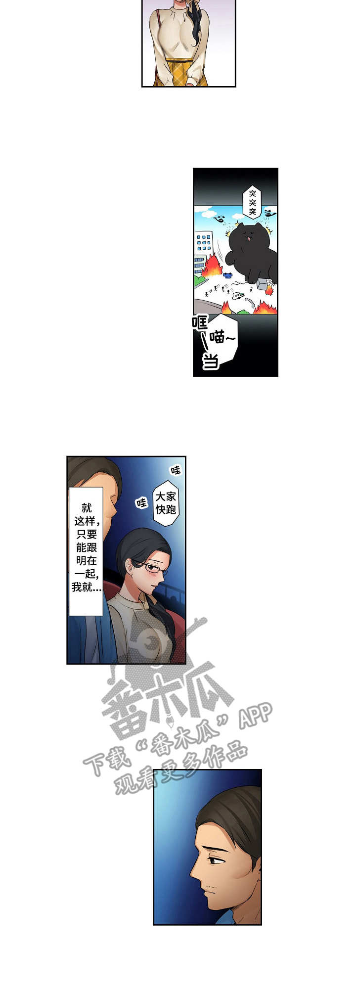 咖啡店兼职可以做美甲吗漫画,第15章：目睹2图