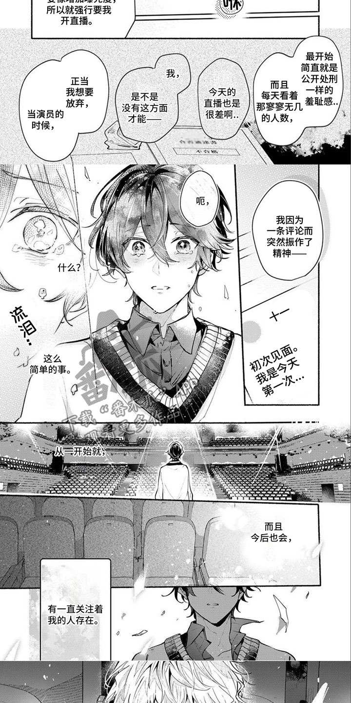 诱惑演习漫画,第15章：一直都在的1图