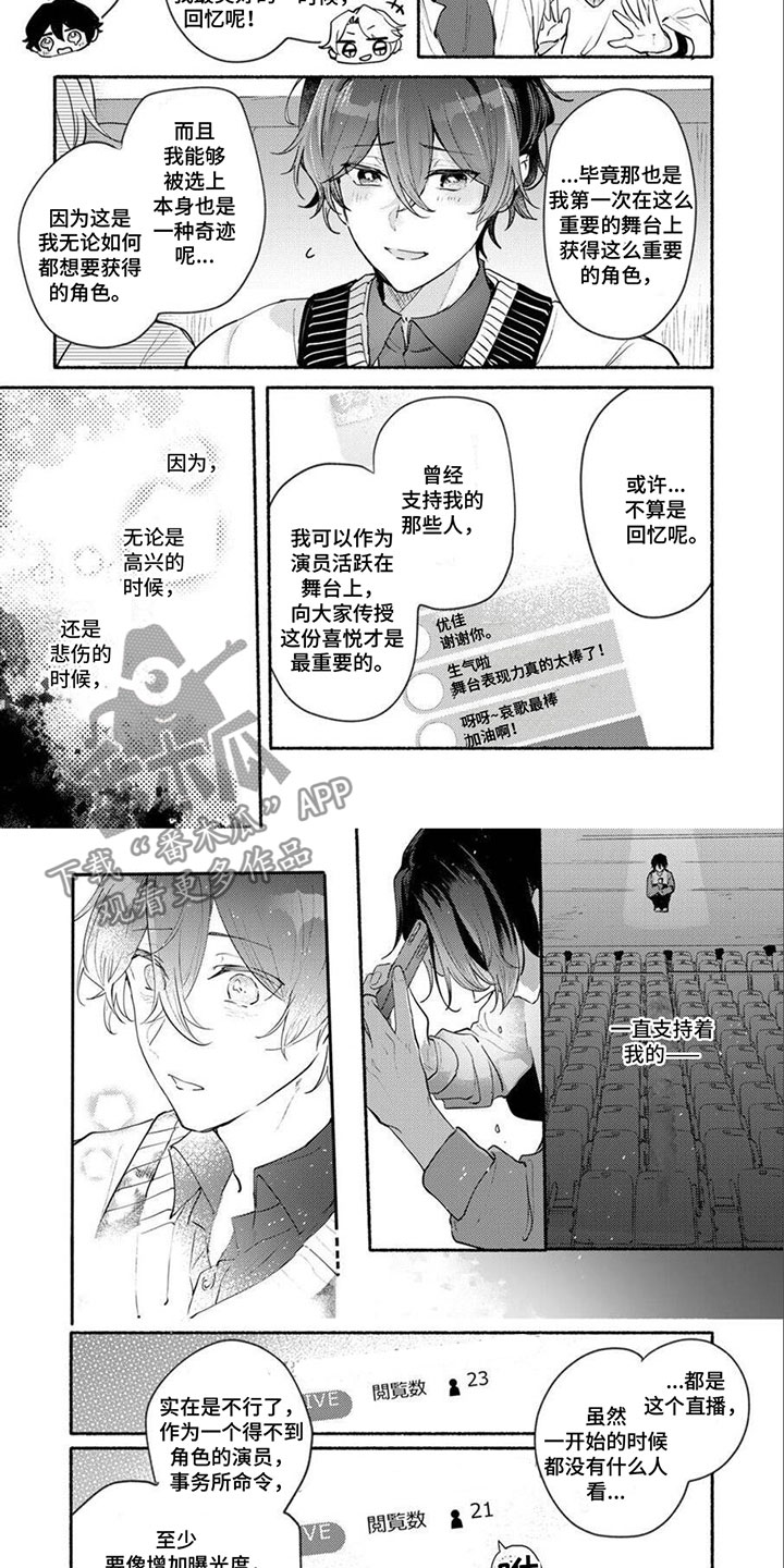诱惑演习漫画,第15章：一直都在的2图