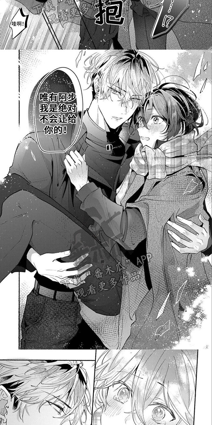 诱惑演习漫画,第18章：喜欢你1图