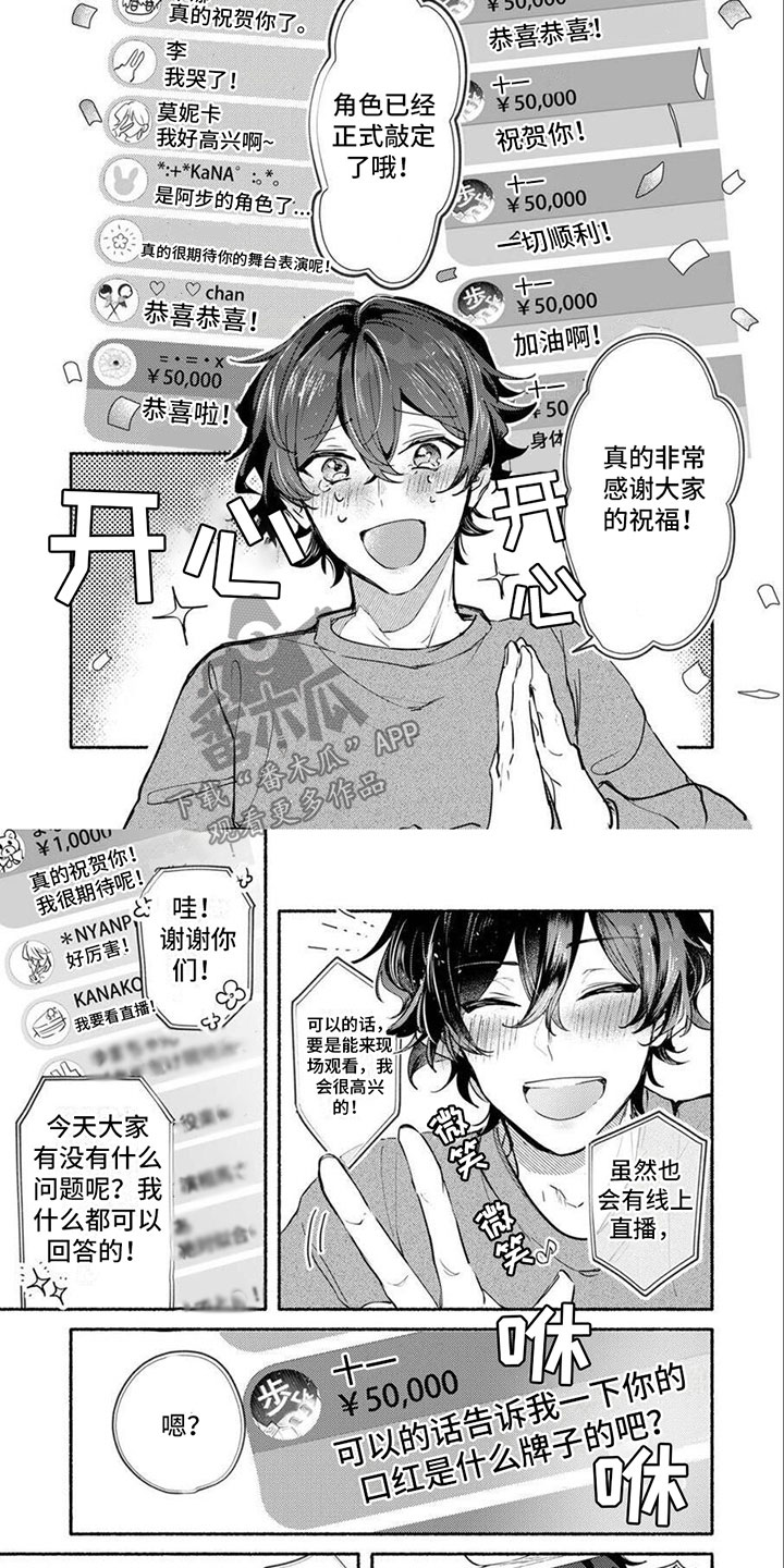 诱惑演习漫画,第5章：秘密2图