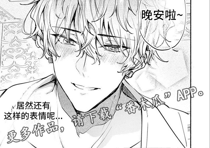 诱惑演习漫画,第4章：这是练习2图