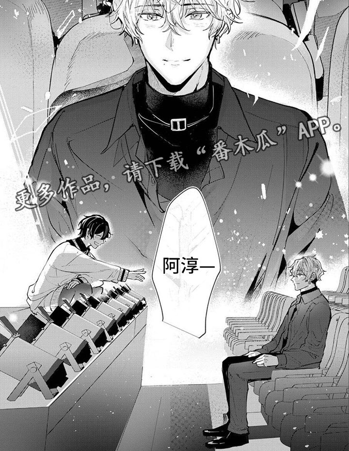 诱惑演习漫画,第15章：一直都在的2图