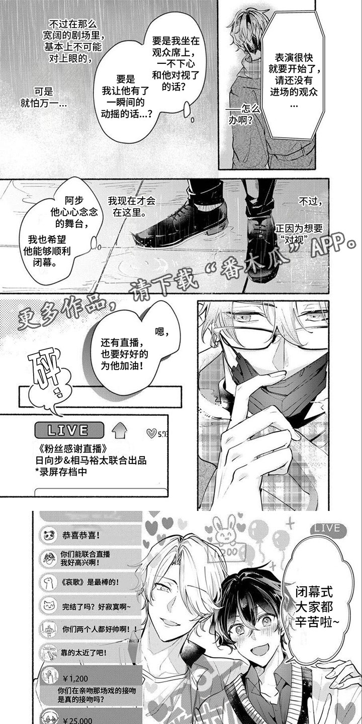 诱惑演习漫画,第15章：一直都在的1图