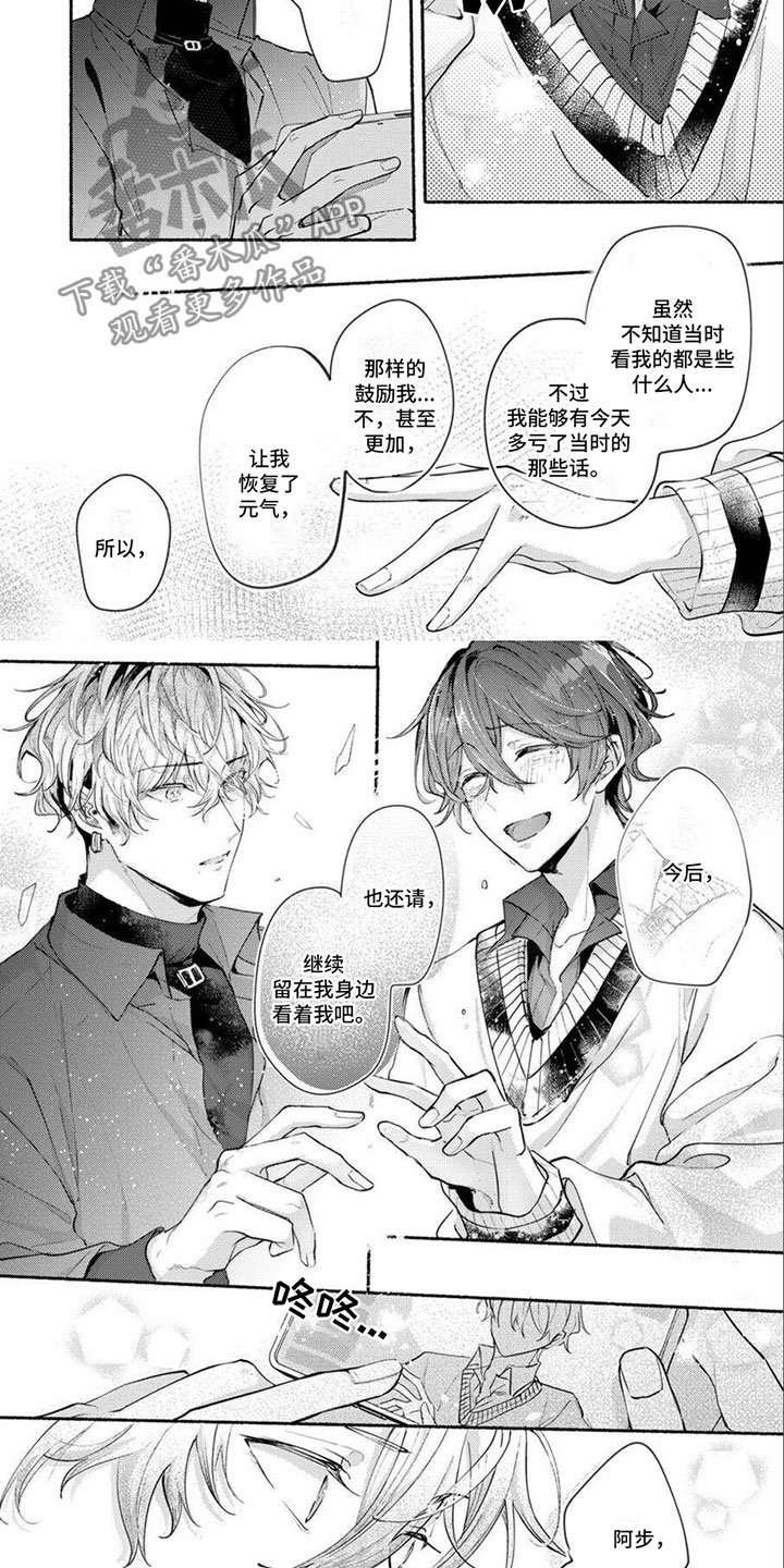 诱惑演习漫画,第16章：选择我吧2图