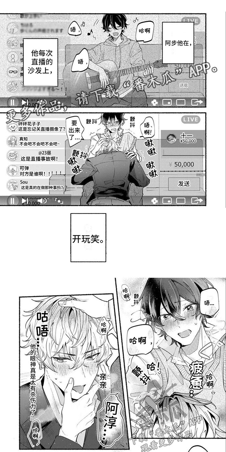 诱惑演习漫画,第9章：温柔1图