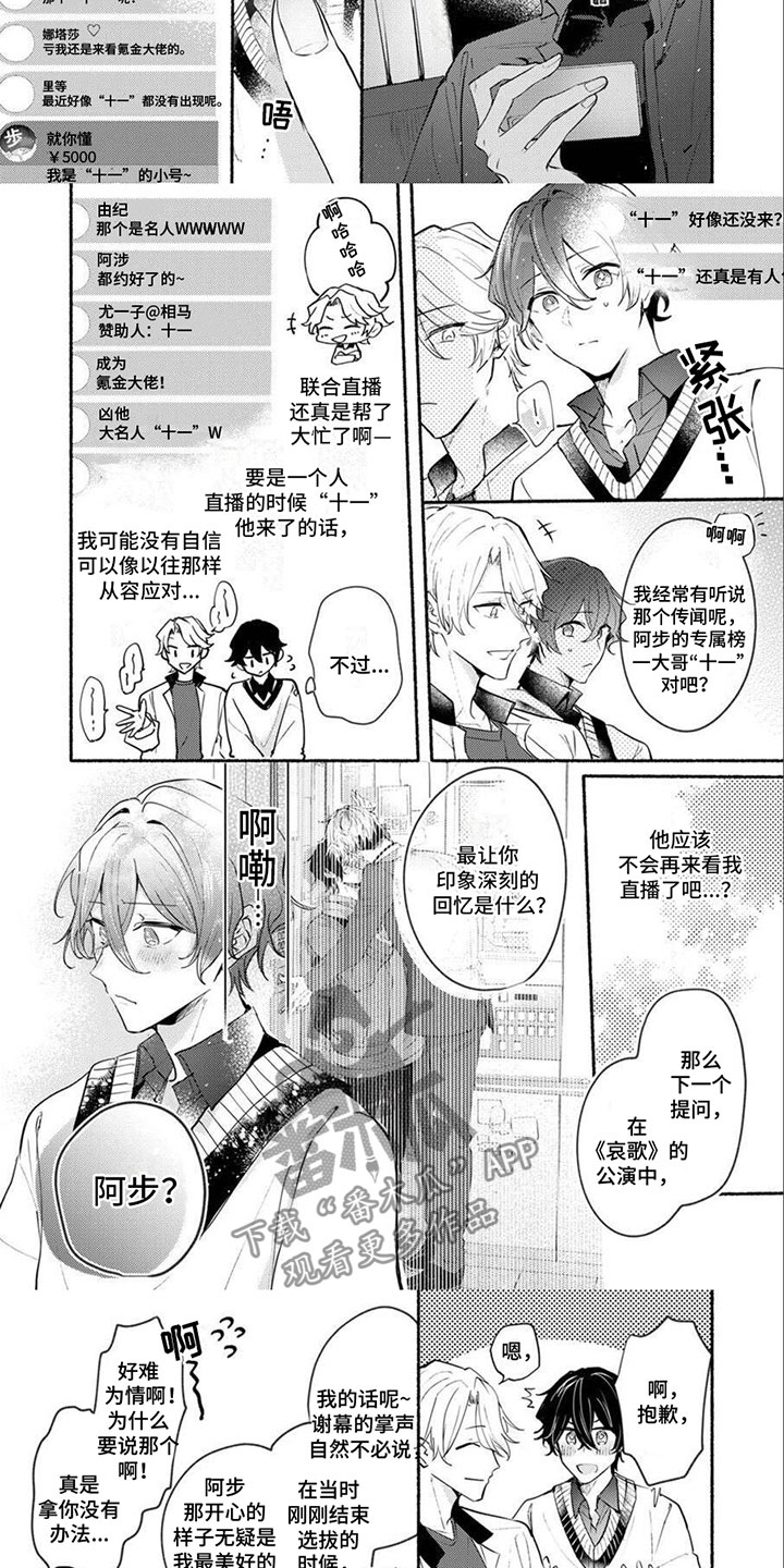 诱惑演习漫画,第15章：一直都在的1图