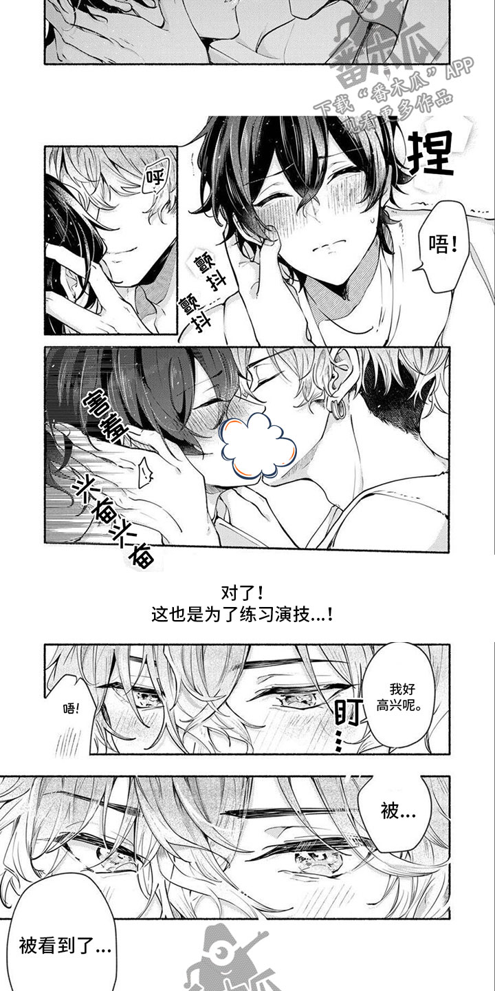 诱惑演习漫画,第4章：这是练习1图