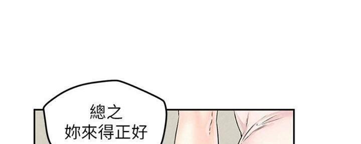 人夫大解放 百度云漫画,第26话2图