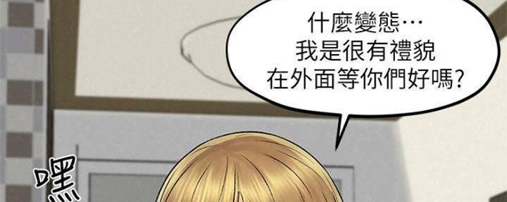 人夫大解放 百度云漫画,第26话2图