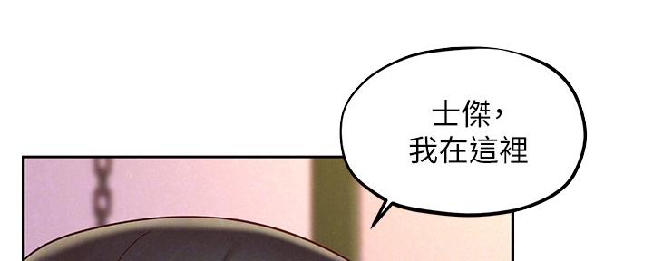 人夫什么字漫画,第33话2图