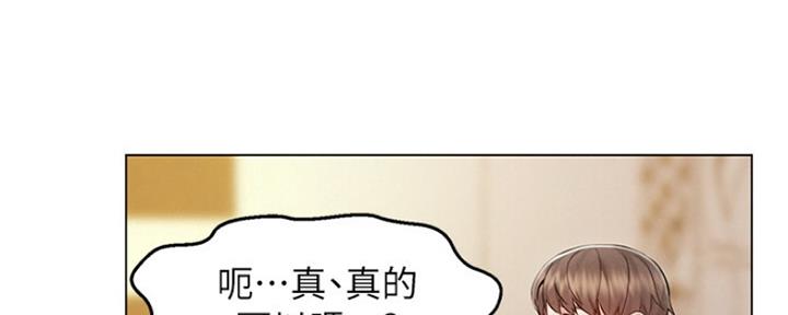 人夫感穿搭漫画,第13话1图