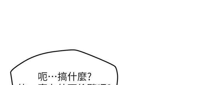 人夫大解放漫画免费看第六话漫画,第26话1图