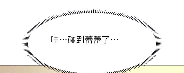 人夫大解放漫画,第15话1图