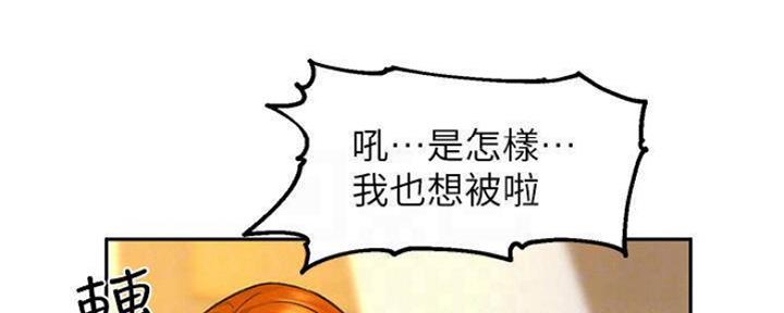 人夫大解放漫画,第21话2图