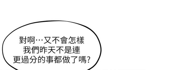 人夫大解放漫画,第12话1图