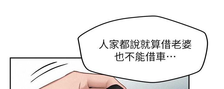 人夫大解放免费阅读全文漫画,第38话1图