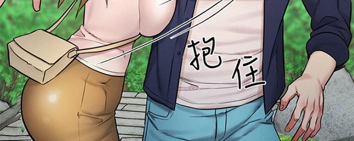 人夫大解放漫画,第12话2图