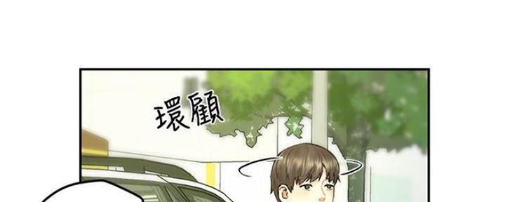 人夫大解放漫画,第22话1图