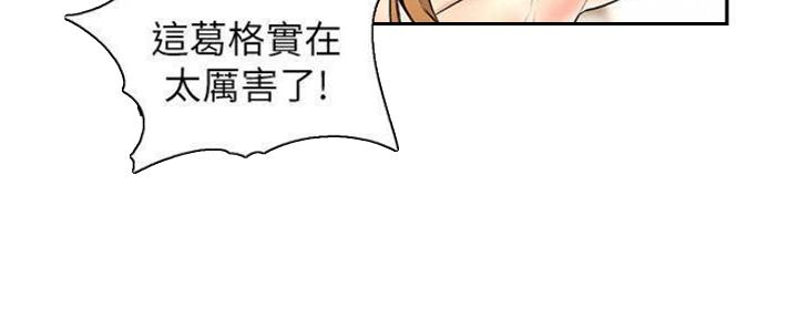 人夫大解放漫画,第21话1图