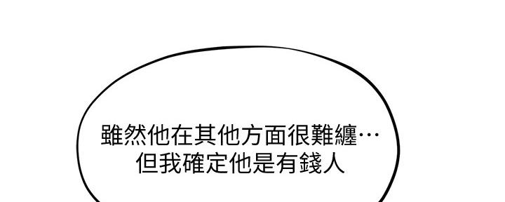 人夫大解放漫画,第31话1图