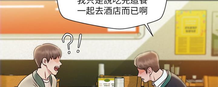 人夫大解放漫画免费看第五话漫画,第3话2图