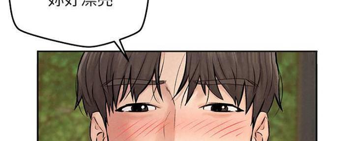 人夫大解放漫画,第23话2图