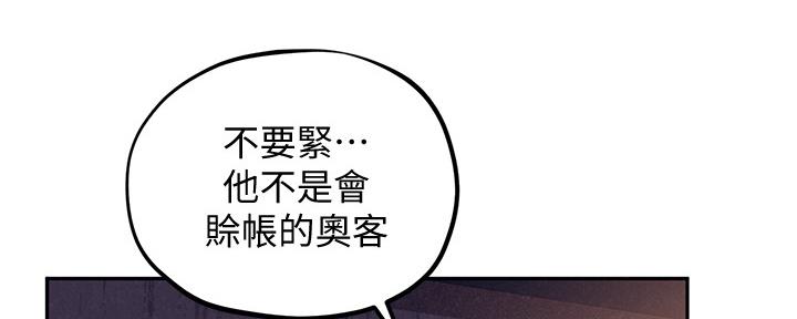 人夫大解放漫画,第31话1图