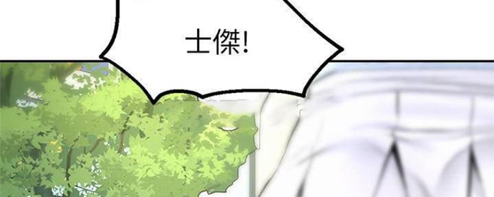 人夫大解放漫画,第22话1图
