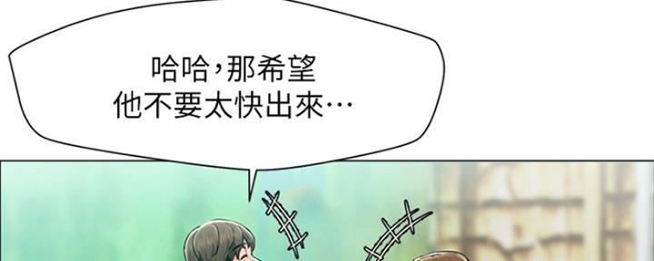 人夫大解放军漫画,第2话2图