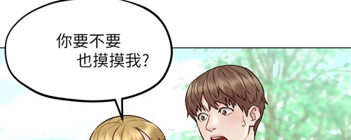 人夫大解放漫画,第12话2图